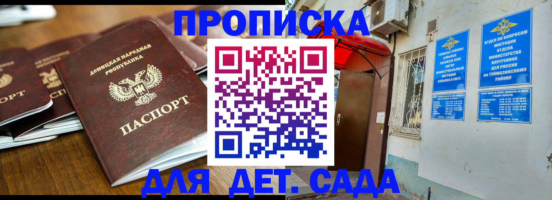 прописка от собственника в Дагестане