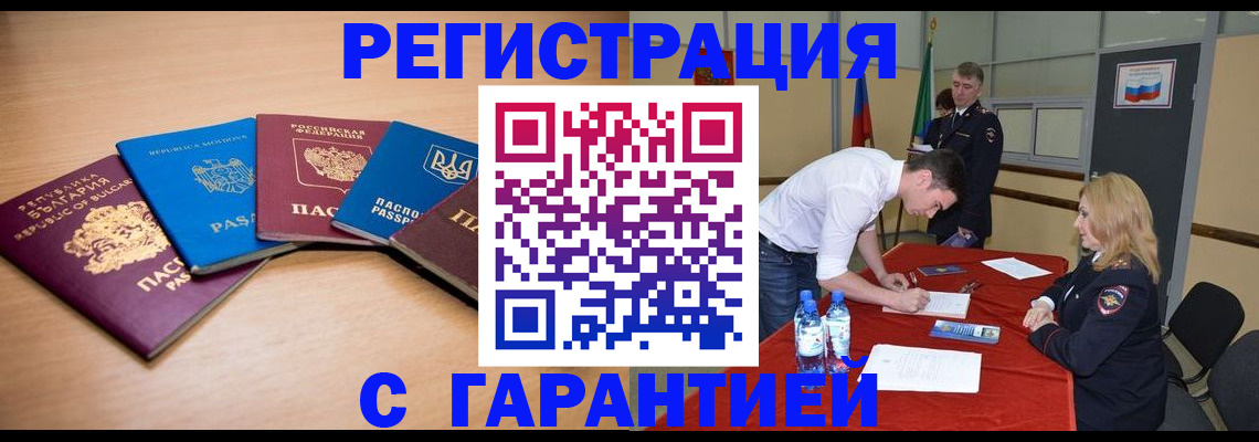 миграционный учет в Дагестане