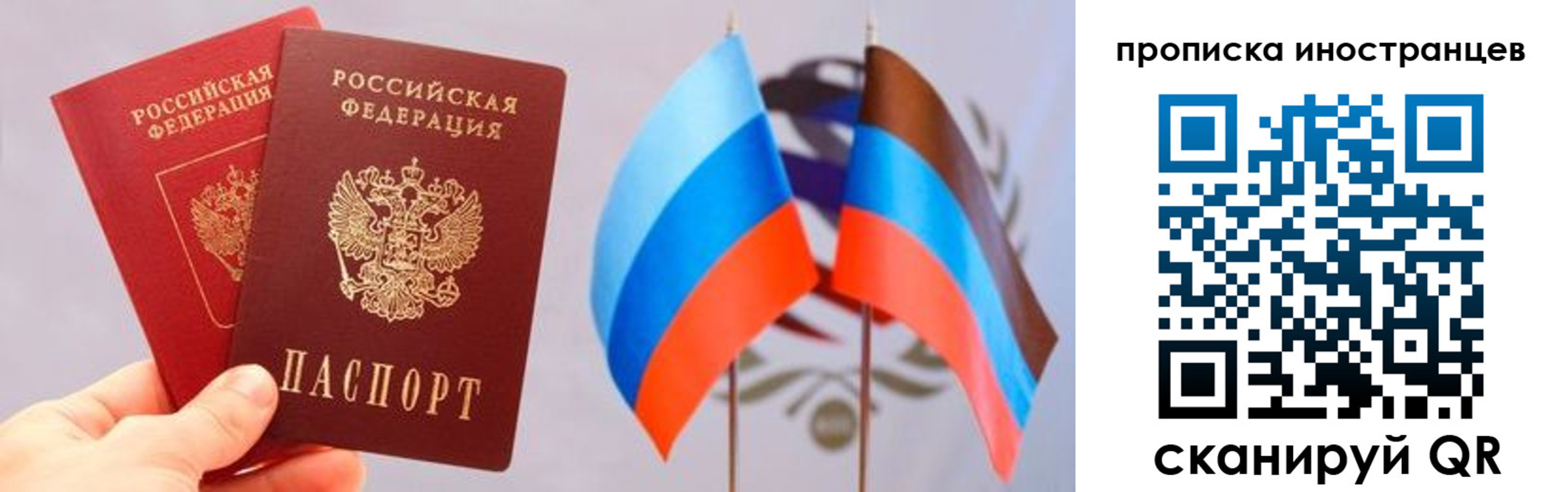 прописка для работы в Дагестане