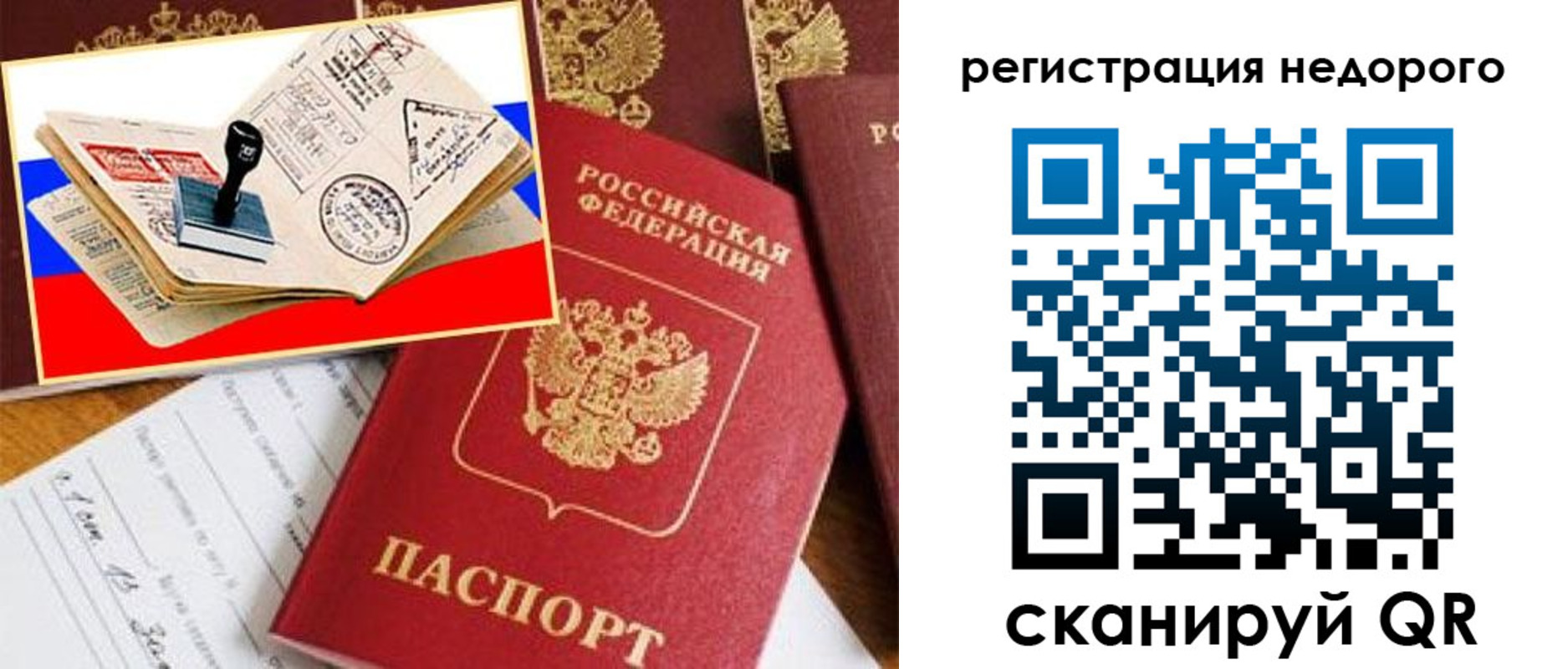 прописка иностранных граждан в Дагестане