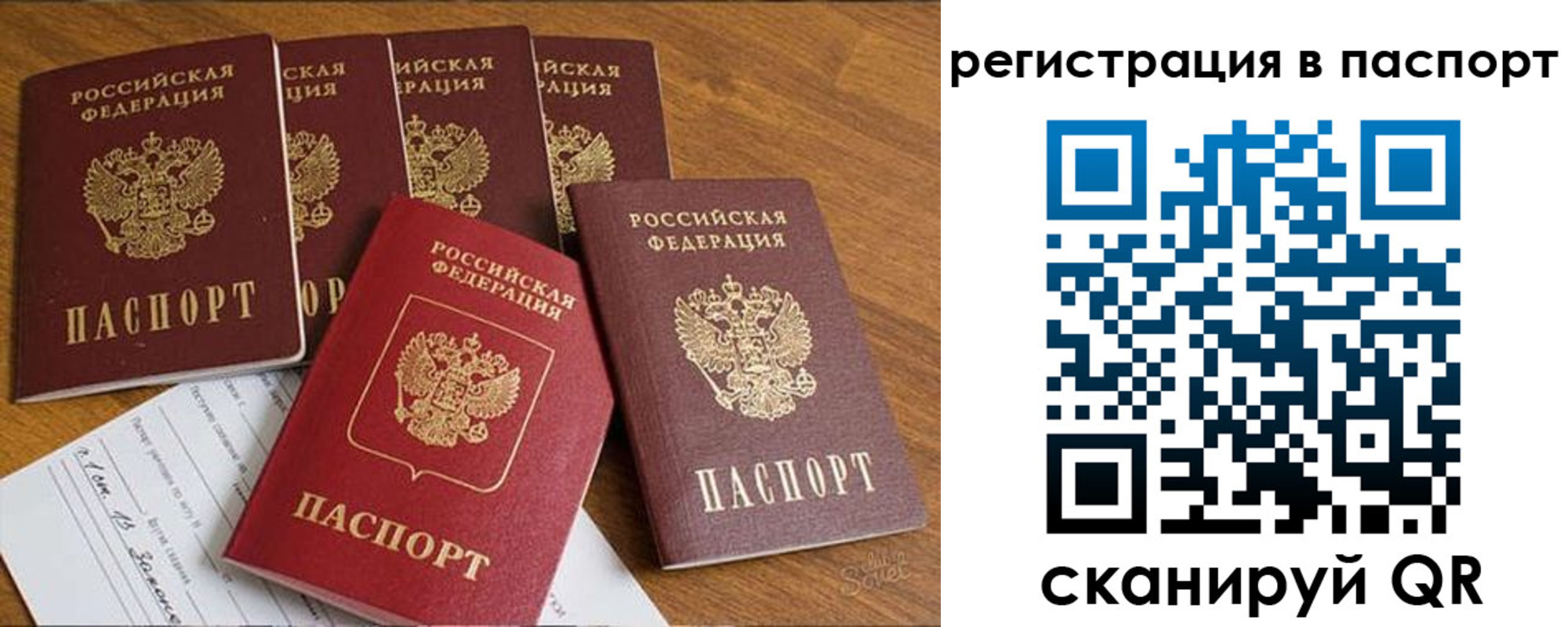 прописка для работы в Дагестане