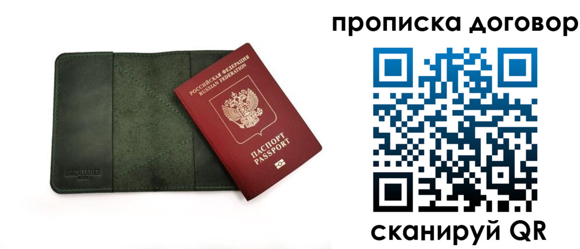прописка для работы в Дагестане