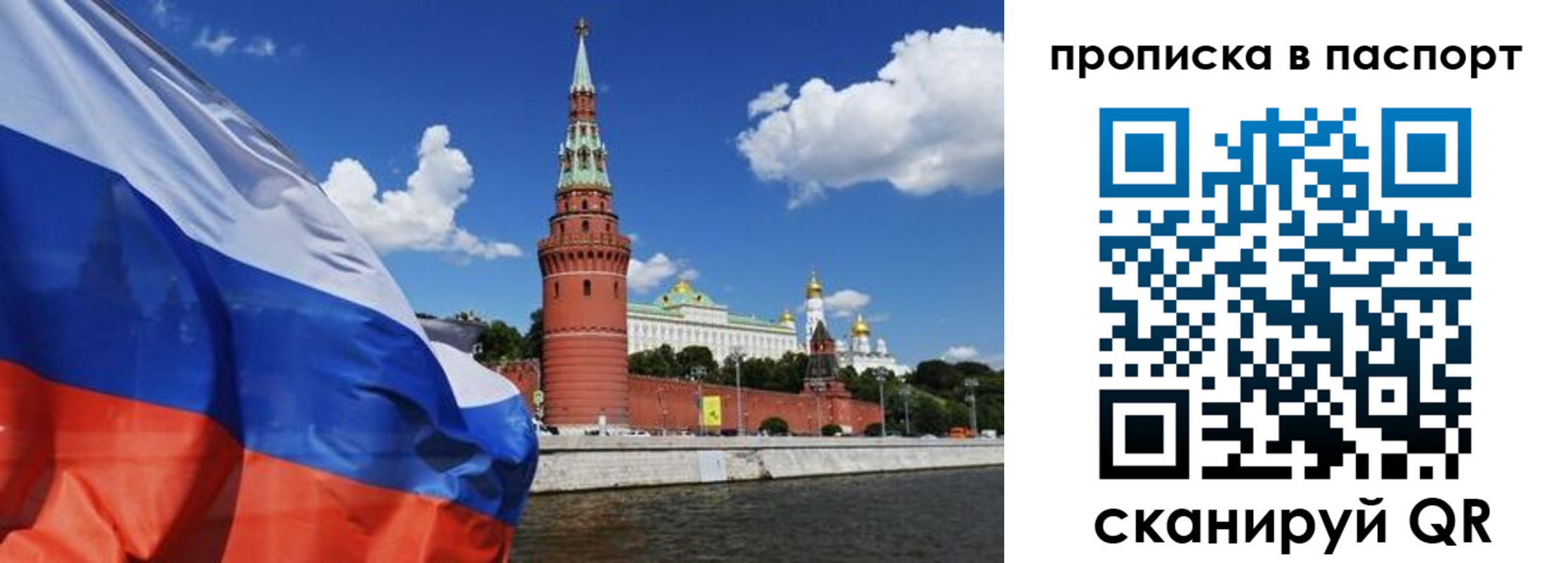 прописка штамп в Дагестане