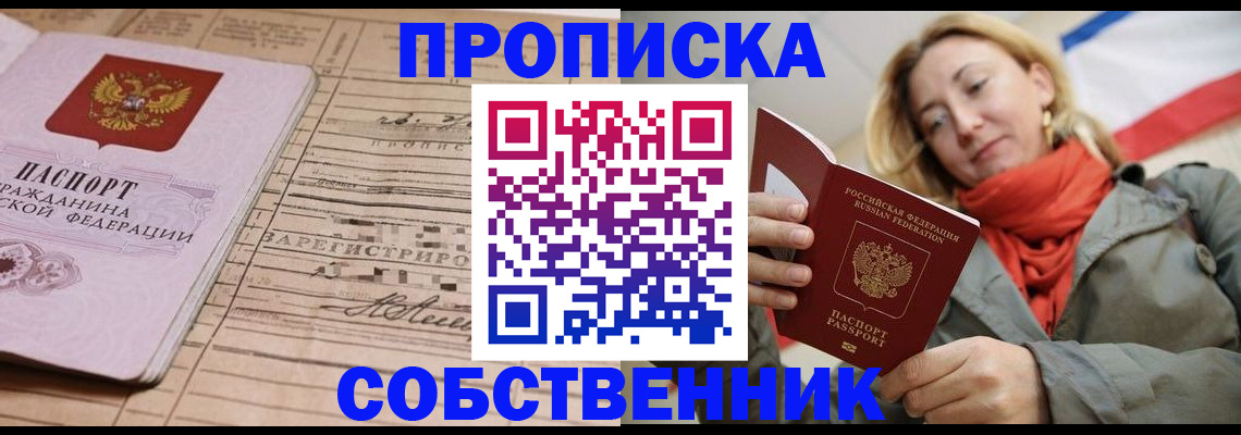 прописка регистрация в Дагестане