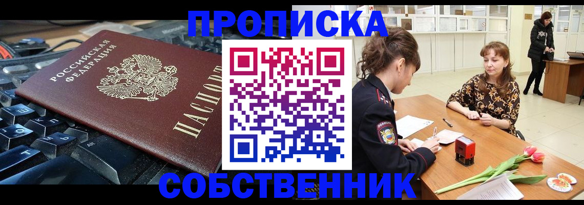 прописка законно в Дагестане