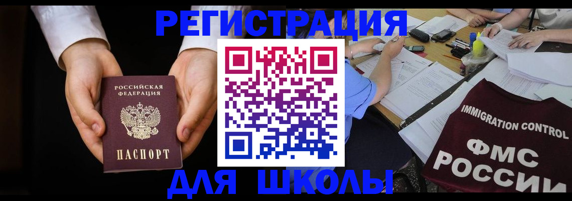 прописка законно в Дагестане
