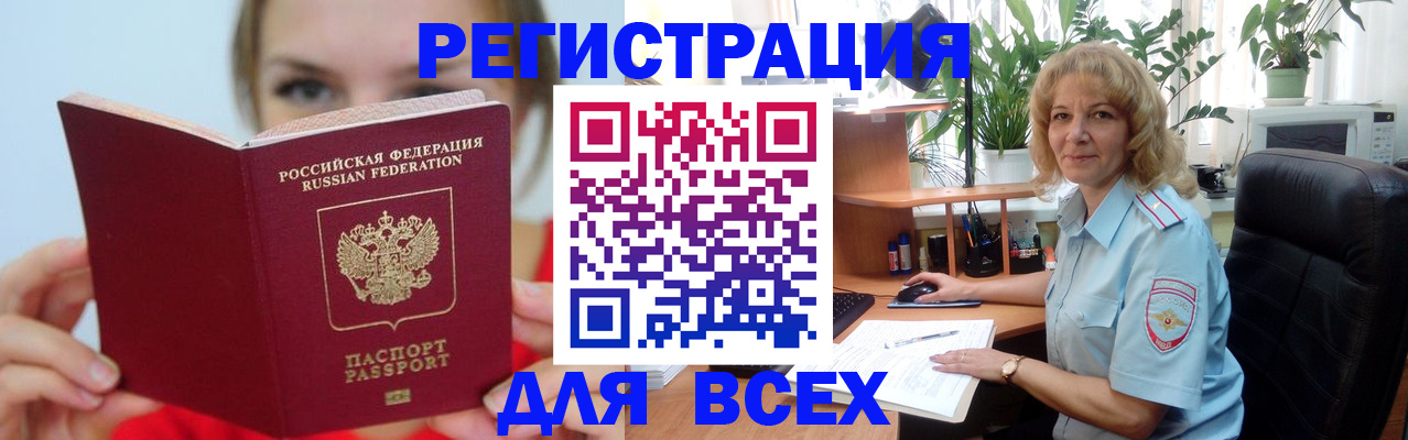 регистрация для школы в Дагестане