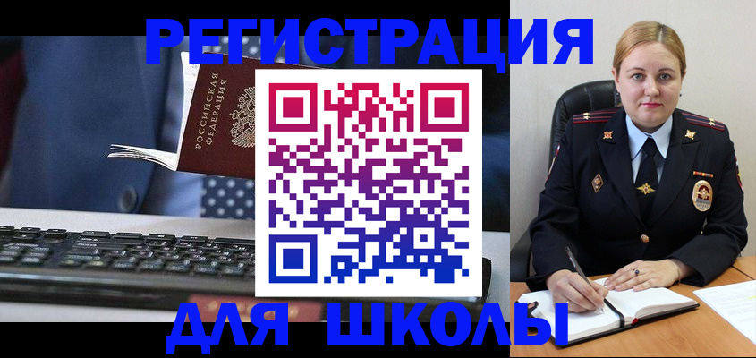 прописка 2025 в Дагестане