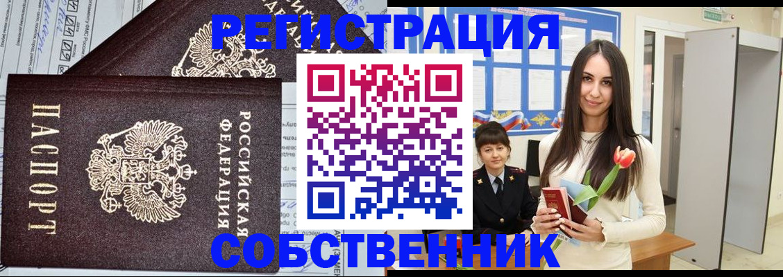 прописка в квартире в Дагестане
