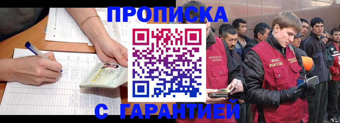 регистрация в Дагестане